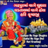 Vasudev Patadiya