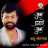 Andrew Kishor