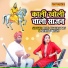 Neeraj Bhati, Priti Chaudhary