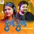 Humane Sagar, Antara Chakraborty