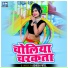 Ashish Patel