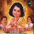 Pushpavanam Kuppu Swamy