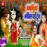 Sunil Superfast