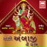 Kamlesh Barot