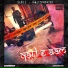 Sun J feat. Haji Springer
