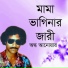 Ondho Anwar
