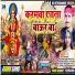 Vinod Yadav ( Driver Babu ), Priti Raj Jaglar