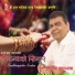 Sagar Adhikari