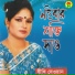 Bithi Dewan