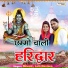 Shivani Gola, Lalit Mastana