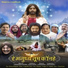 Mastan, Prabhakar feat. Suman