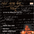 Barnali Moitra Ghosh