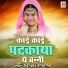 Sanjay sharma