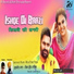 Gurmeet Maan, Preet Payal