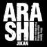Akira Sakata, Johan Berthling, Paal Nilssen-Love
