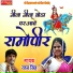 Ratan Singh