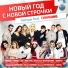 Звезды feat. ChinKong, Звезды feat. ChinKong