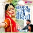 Deepali feat. Pratibha Jain, Akash Chaudhary