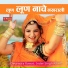Devendra Rawat, Inder Singh Rawat