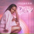Teenear
