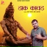 Ajay Star, Mr. Ghayal