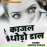 Ramdev Gurjar