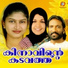 Ummer kuty, leena pappan