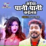 Pradeep Premi