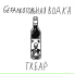 TREAP