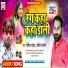 Bipin Yadav