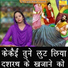 Rekha Garg