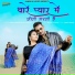 Ashok Chouhan, Divya Chouhan