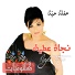 Najet Attia