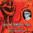Hemango BIswas feat. Purabi Mukherjee