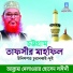 Allama Delwar Hossain saide