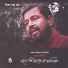 Kiran Chandra Roy