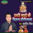 Sushil Singh