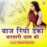 Geeta Sharma