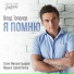 954.Влад Топалов