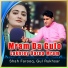 Shah Farooq, Gul Rukhsar