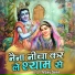 Vijay Soni