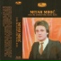 Mitar Miric