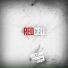 RedCell