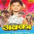 Suresh Wadkar, Asha Bhosle