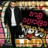 טל בן גיגי