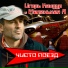 Ваша Романова