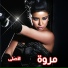 Marwa