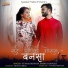 Yuvraj Mewadi, Mamta Rangili