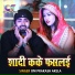 Om Prakash Akela