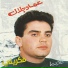Emad Galal